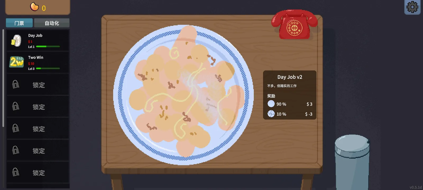 刮獎大師貨幣版截圖