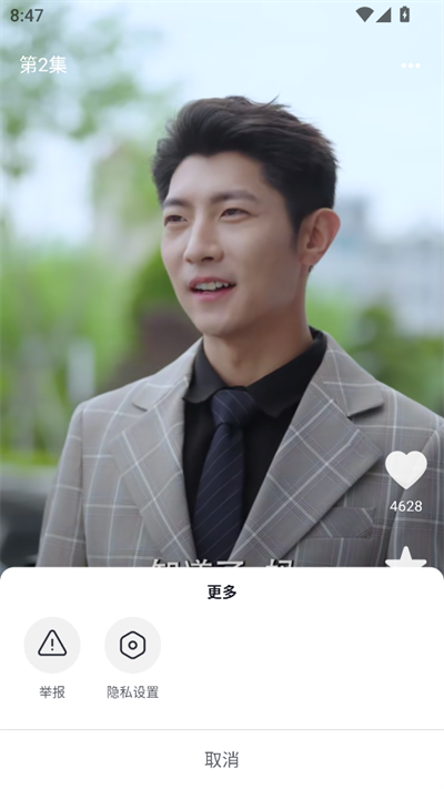 芒芒免費(fèi)短劇截圖