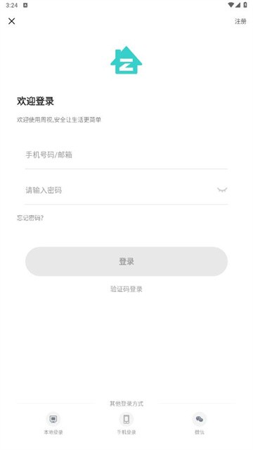 周視監(jiān)控截圖