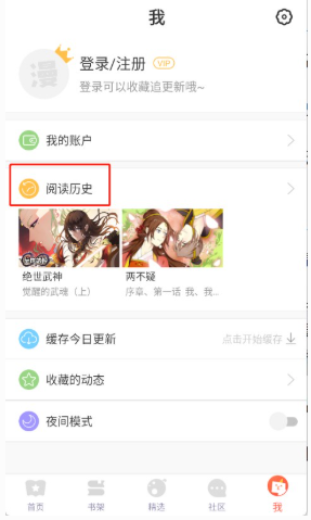funbe韓漫閱讀器截圖