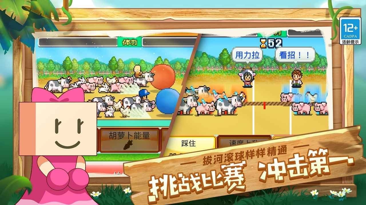 開羅像素牧場物語中文版截圖