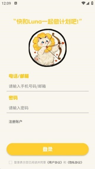 Luna計(jì)劃截圖