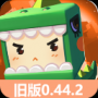 迷你世界0.44.2怀旧版