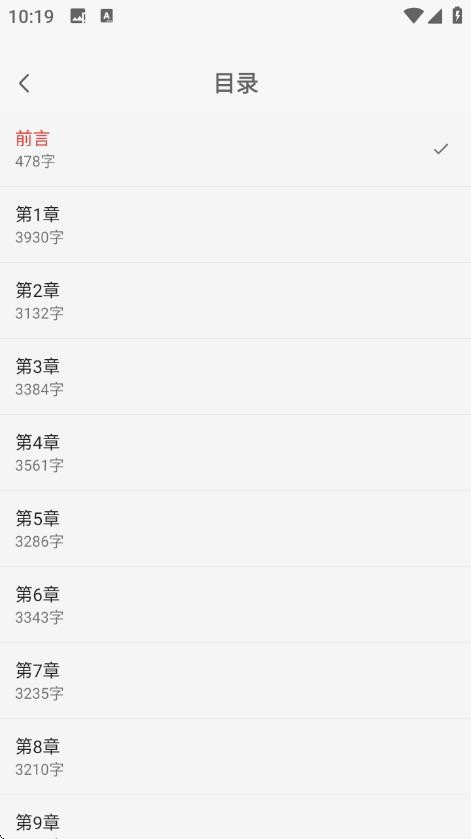 西爪暢聽小說截圖