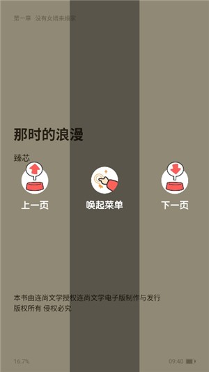 funbe韓漫閱讀器截圖