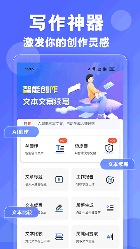 DeepAI寫作神器截圖