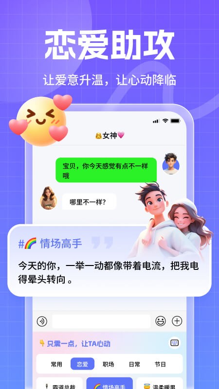 妙回輸入法截圖