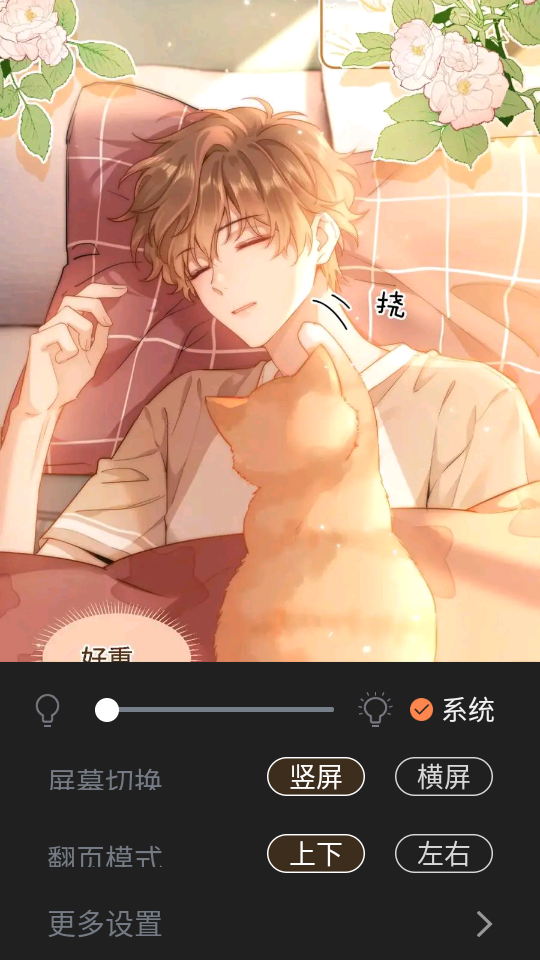 漫漫看漫畫最新版截圖