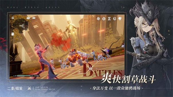 二重螺旋云游戲截圖