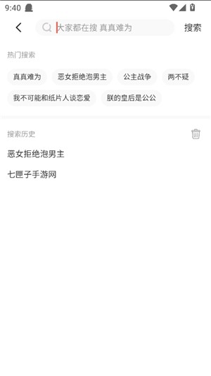 funbe韓漫閱讀器截圖