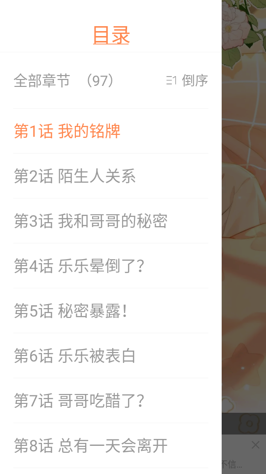 漫漫看漫畫最新版截圖