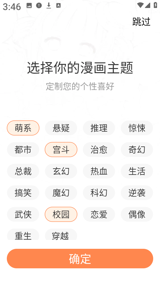 漫漫看漫畫最新版截圖