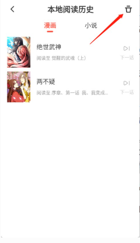 funbe韓漫閱讀器截圖