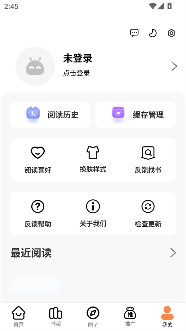 漫漫看漫畫最新版截圖