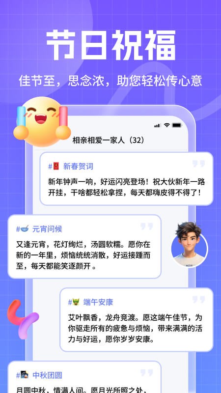 妙回輸入法截圖