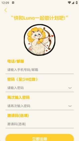 Luna計(jì)劃截圖