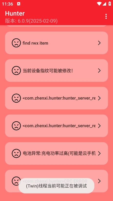 Hunter檢測(cè)截圖