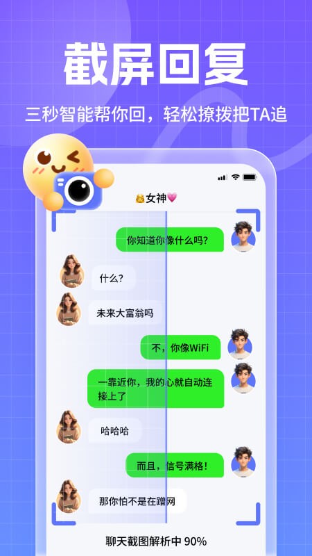 妙回輸入法截圖