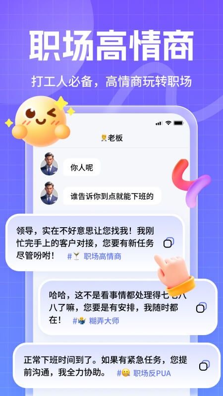 妙回輸入法截圖