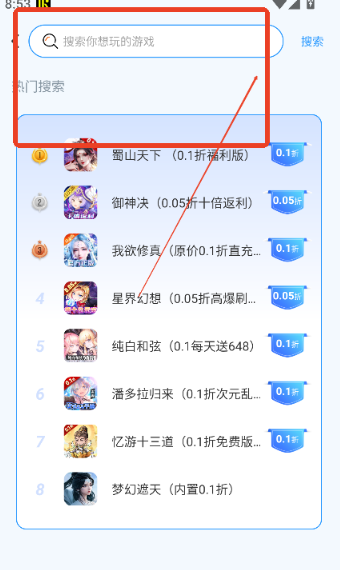 u2game手游平臺截圖