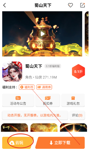 u2game手游平臺截圖