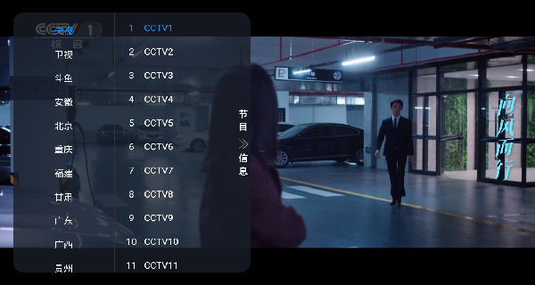 宝盒TV电视截图