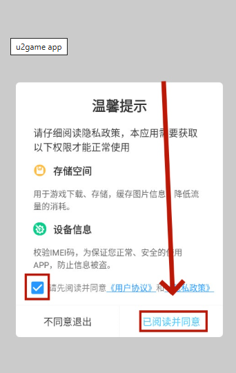 u2game手游平臺截圖