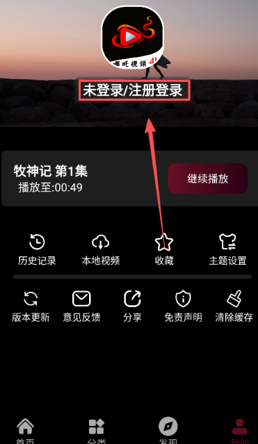 哪吒視頻免費(fèi)版截圖