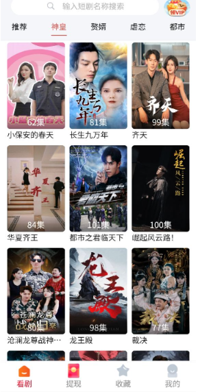 塔奇劇場免費短劇截圖