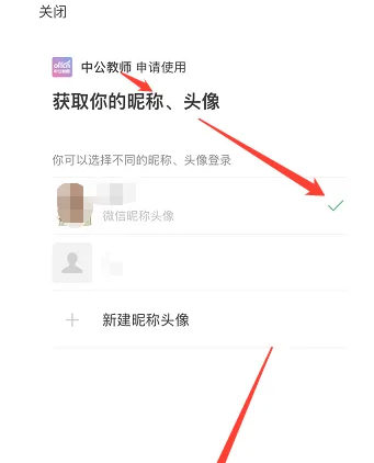 中公教師題庫截圖