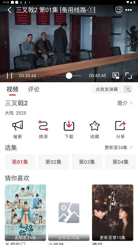 追劇自由官方正版截圖