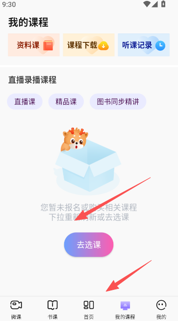中公教師題庫截圖