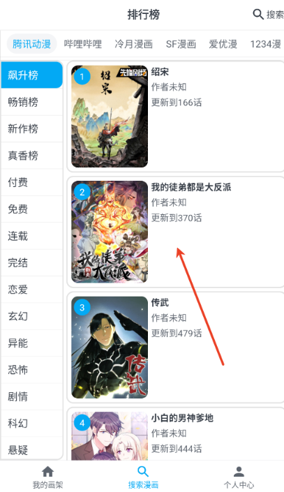 MyComic漫畫(huà)閱讀器截圖