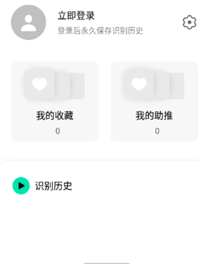 Q音探歌升級版截圖