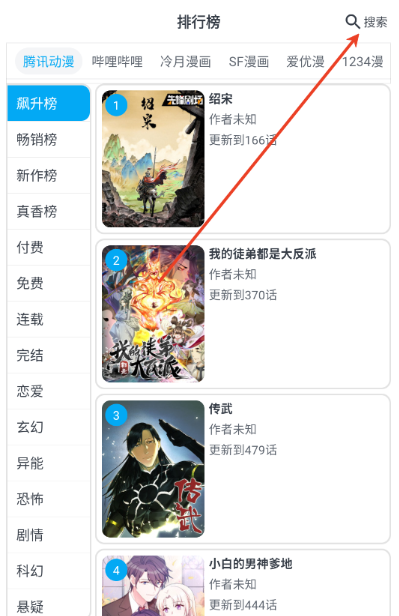 MyComic漫畫(huà)閱讀器截圖