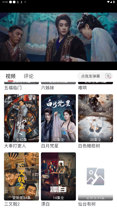 追劇自由官方正版截圖