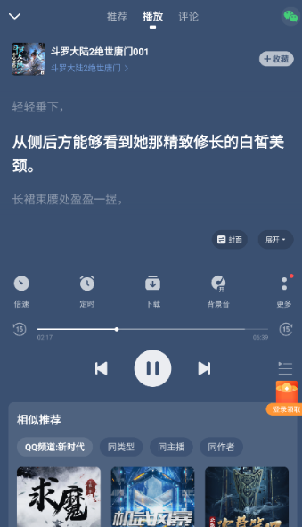 懶人聽書永久免費截圖