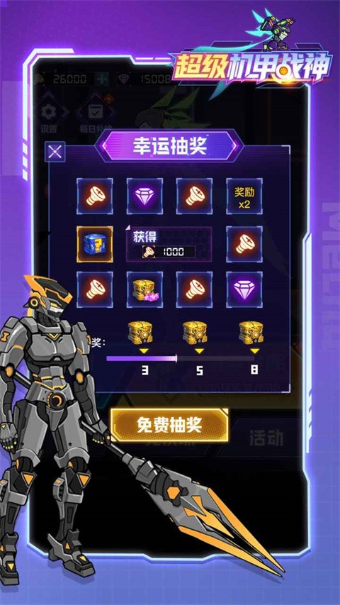 超級機甲戰(zhàn)神內(nèi)置菜單截圖