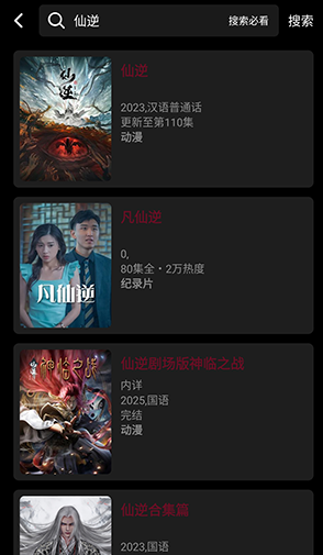 哪吒視頻免費(fèi)版截圖