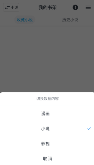 MyComic漫畫(huà)閱讀器截圖