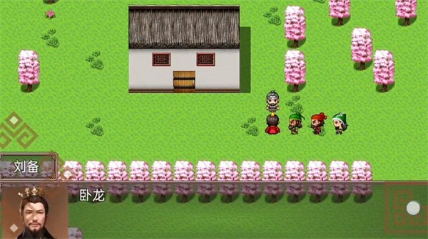 吞食天地2蜀漢英雄傳截圖