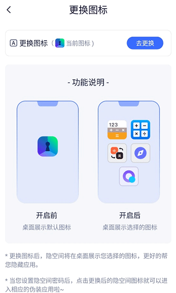 隱空間免費版截圖