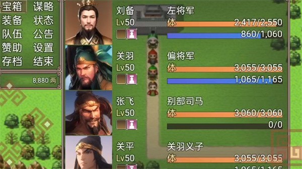 吞食天地2蜀漢英雄傳截圖