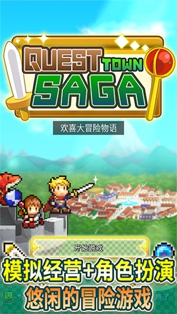 開羅歡喜大冒險物語漢化版截圖