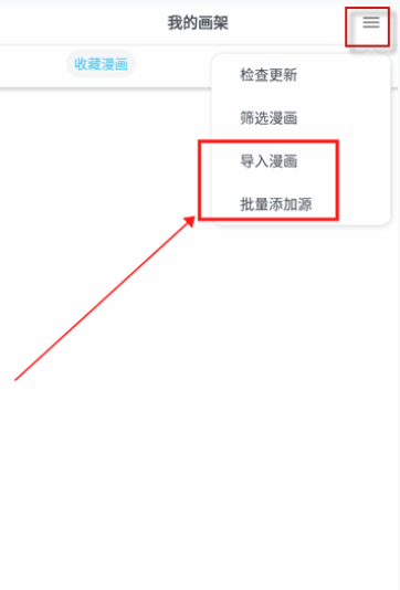 MyComic漫畫(huà)閱讀器截圖