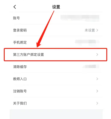 中公教師題庫截圖