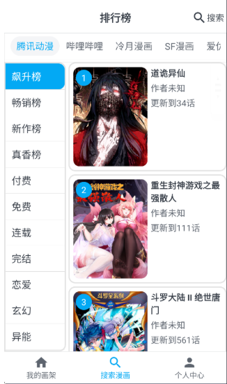 MyComic漫畫(huà)閱讀器截圖