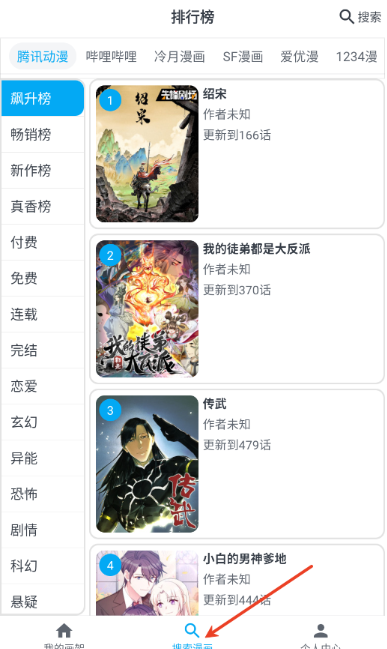 MyComic漫畫(huà)閱讀器截圖