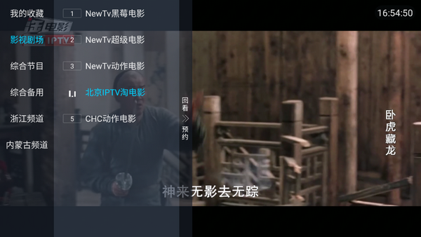 云光TV盒子截图