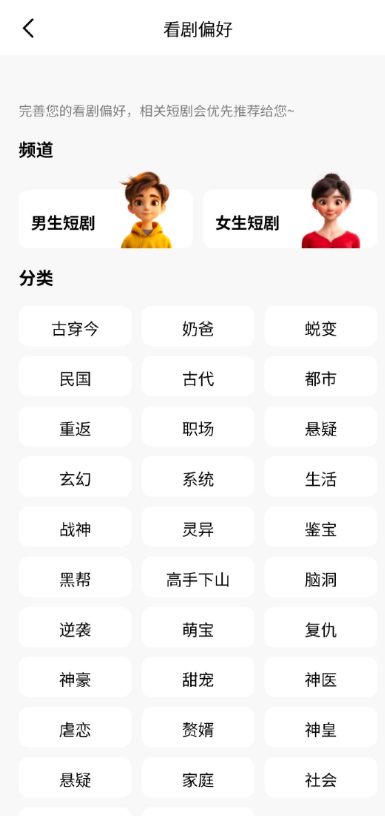 塔奇劇場免費短劇截圖